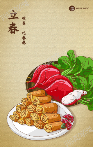 立春节气吃春卷的美食手机海报