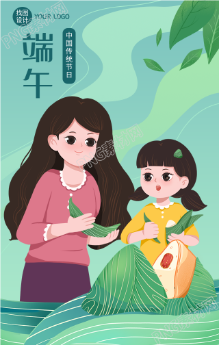 端午节包粽子中国传统节日手机海报