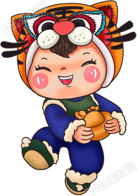 新春虎年娃娃抱元宝元素