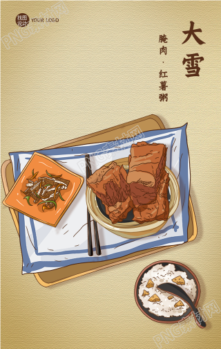 大雪节气腌肉红薯粥美食餐饮手机海报
