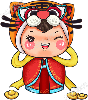 新春虎年娃娃财神