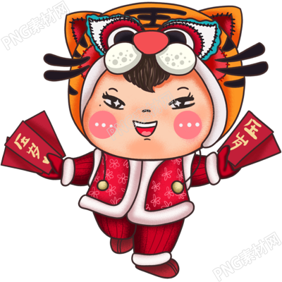 手拿压岁钱虎年娃娃