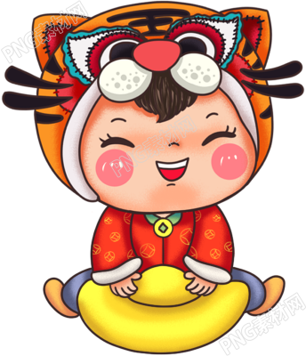 虎年抱元宝娃娃