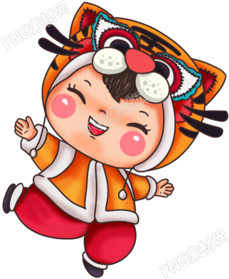 虎年的新年娃娃