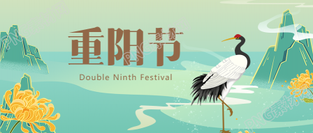 重阳节传统节日仙鹤国风公众号首图