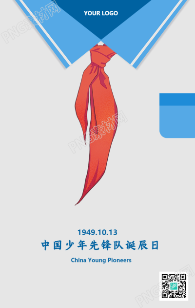 中国少年先锋队诞辰日手机海报