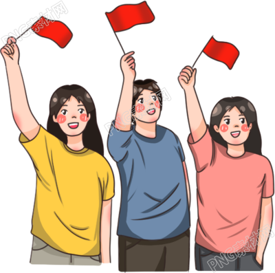 国庆节庆祝举旗祝贺人物