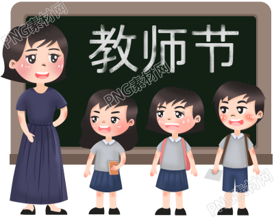 教师节人物插画素材