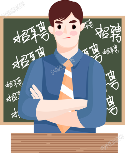 手绘企业商务招聘人物素材