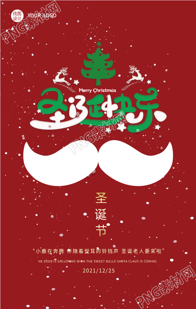 圣诞快乐白胡子飘雪红色背景手机海报