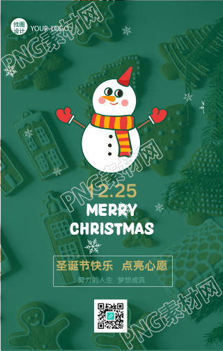 圣诞节快乐圣诞雪人手机海报
