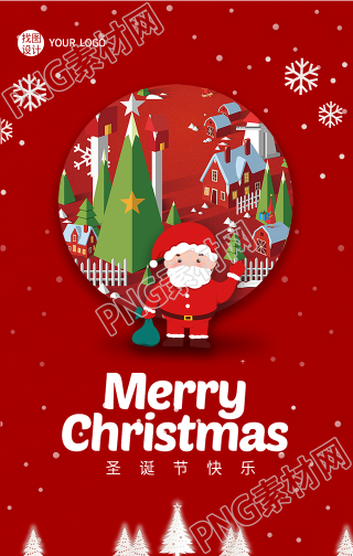 圣诞老人雪花圣诞节快乐红色背景手机海报