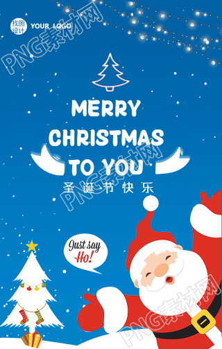 圣诞节快乐圣诞老人星空背景的手机海报