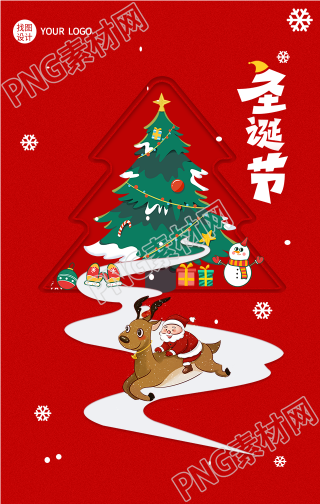 圣诞节麋鹿和圣诞老人背景手机海报