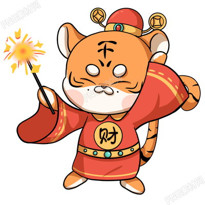 放花老虎素材