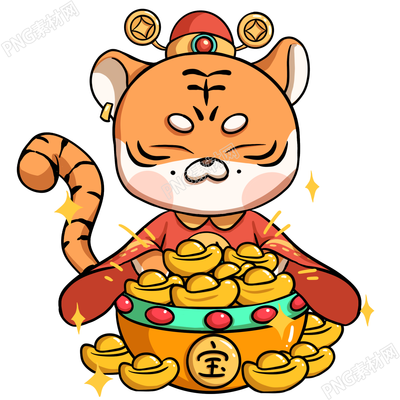 聚宝盆老虎素材