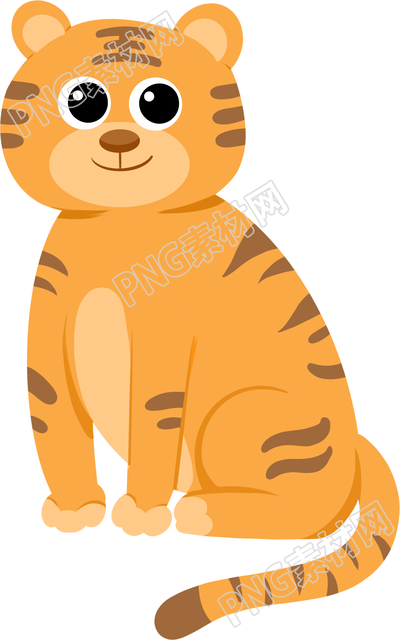 卡通可爱的小老虎手绘插画素材