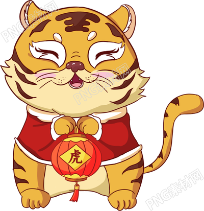 手绘新年提灯笼老虎素材