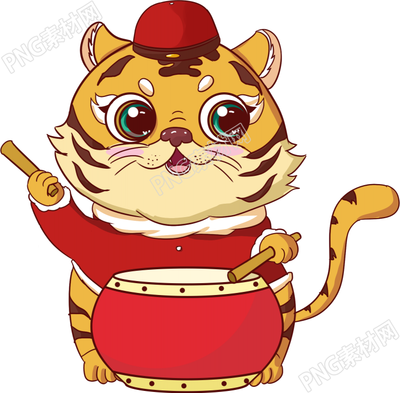 卡通手绘新年敲鼓老虎喜庆素材