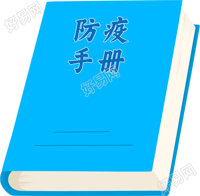 医疗防护防疫手册手绘素材
