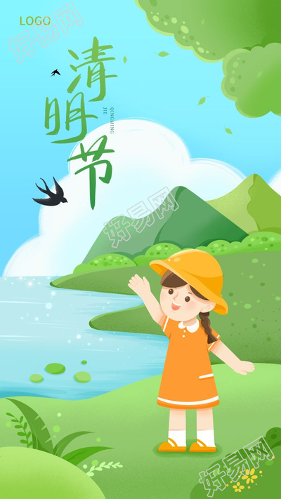 清明节小女孩踏青图片手机海报