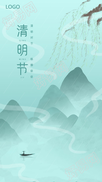 古风清明节水墨古风图片手机海报