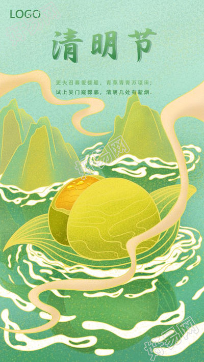 古风绿色山水清明节吃青团美食图片手机海报