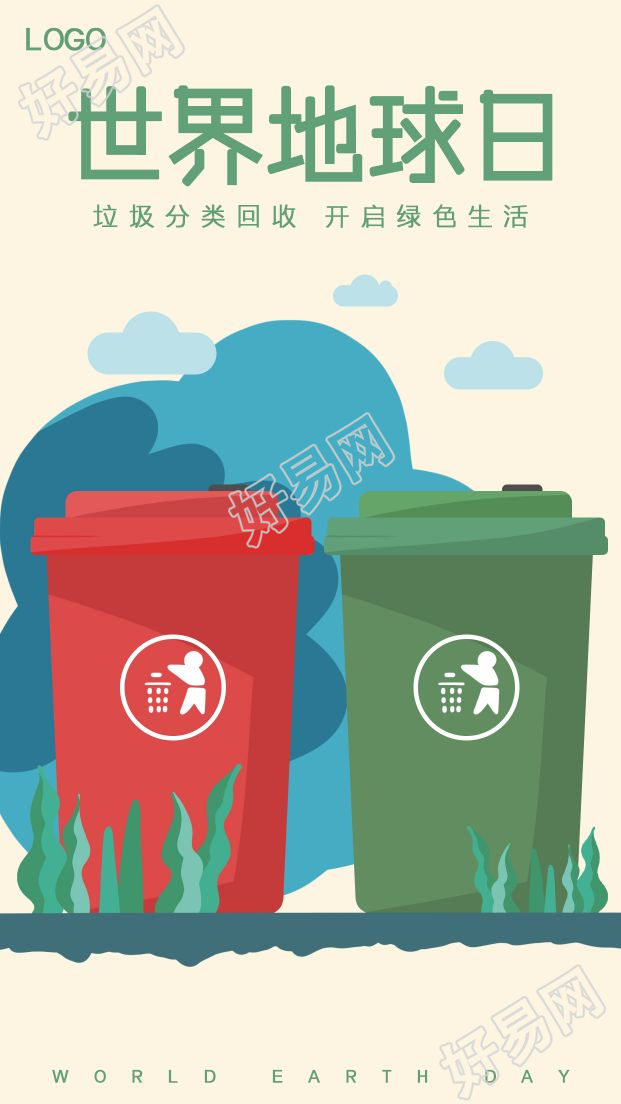 手绘世界地球日环保主题垃圾分类图片手机海报