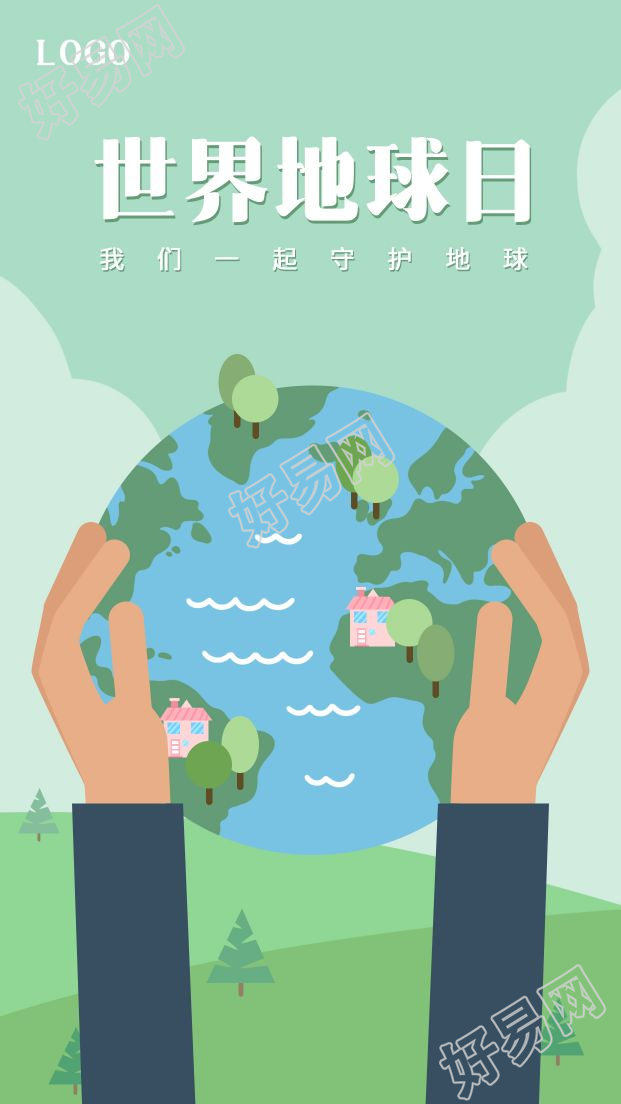 世界地球日绿色环保地球城市图片手机海报