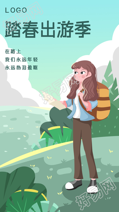 绿色踏春出游季背包春游卡通图片手机海报
