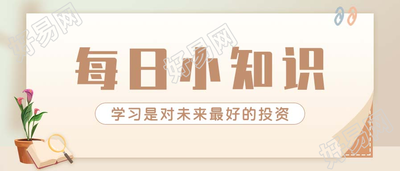 简约历史学科每日知识点分享学习教育图片公众号首图