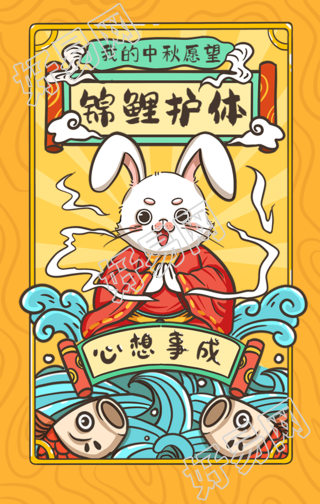 中秋愿望手绘中国风手机海报