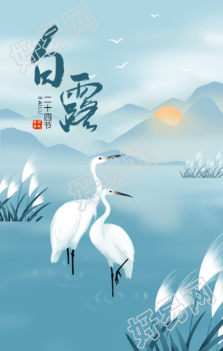 白露节气祝福古风中国风手机海报