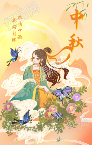 中秋节手绘古风手机海报