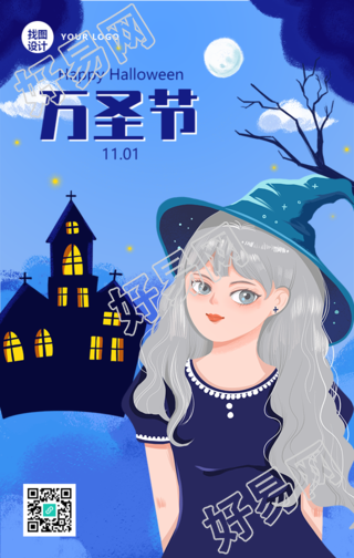 手绘女巫整蛊万圣节手机海报