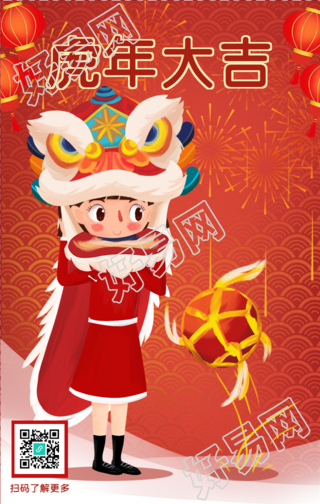 虎年大吉舞狮欢庆新年海报
