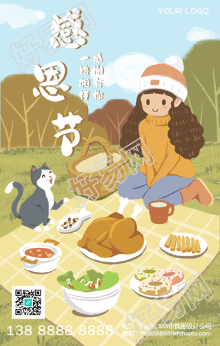 感恩节野外聚餐海报