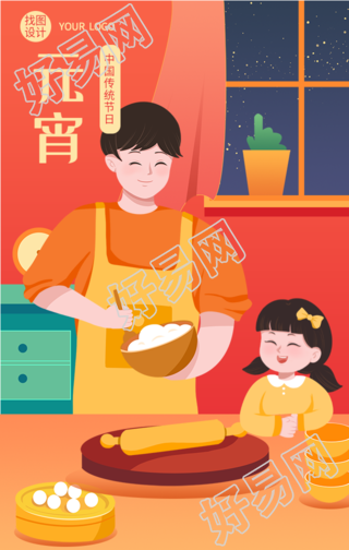 元宵节包元宵汤圆中国传统节日海报