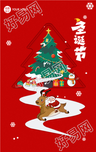 圣诞节奔跑麋鹿下雪天海报