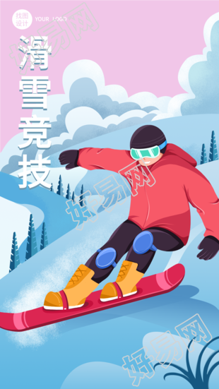 冬季运动会滑雪竞技比赛海报