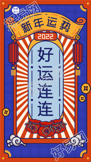 新年签好运符金币灯笼福袋春节海报
