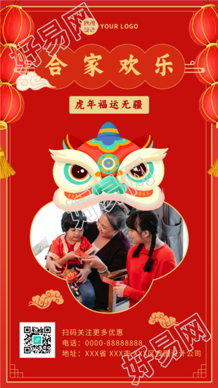 虎年舞狮头实景庆祝新年春节海报