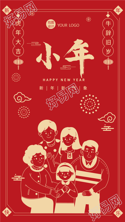 小年艺术字家人合影团聚剪纸传统边框海报
