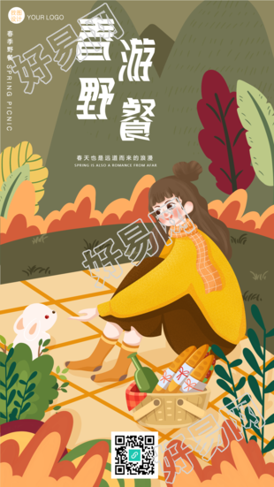 春游野餐插画唯美女孩手机海报