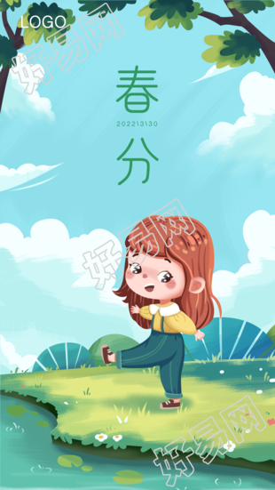 春分二十四节池塘河边踏春游玩海报