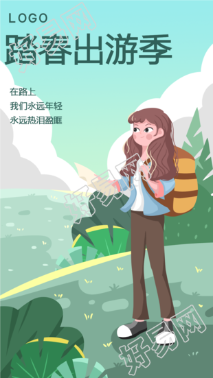 踏春出游季背包春游卡通海报