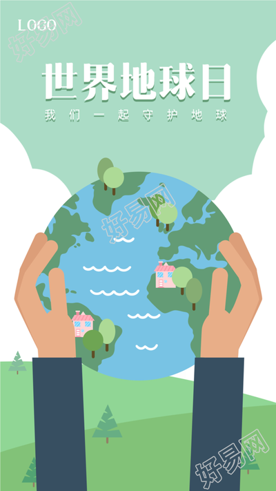 世界地球日手捧地球守护地球海报