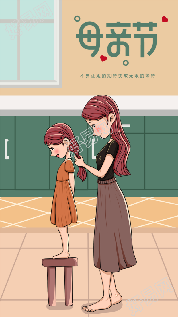 母亲节母女梳理头发温馨海报