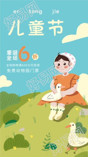 六一儿童节活动促销卡通海报