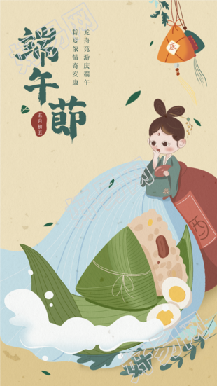 端午节古风传统节日海报